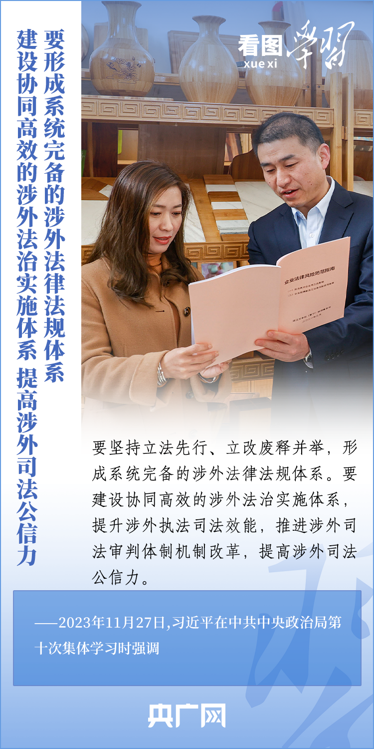 加强涉外法治工作 既是长远之需也是当务之急
