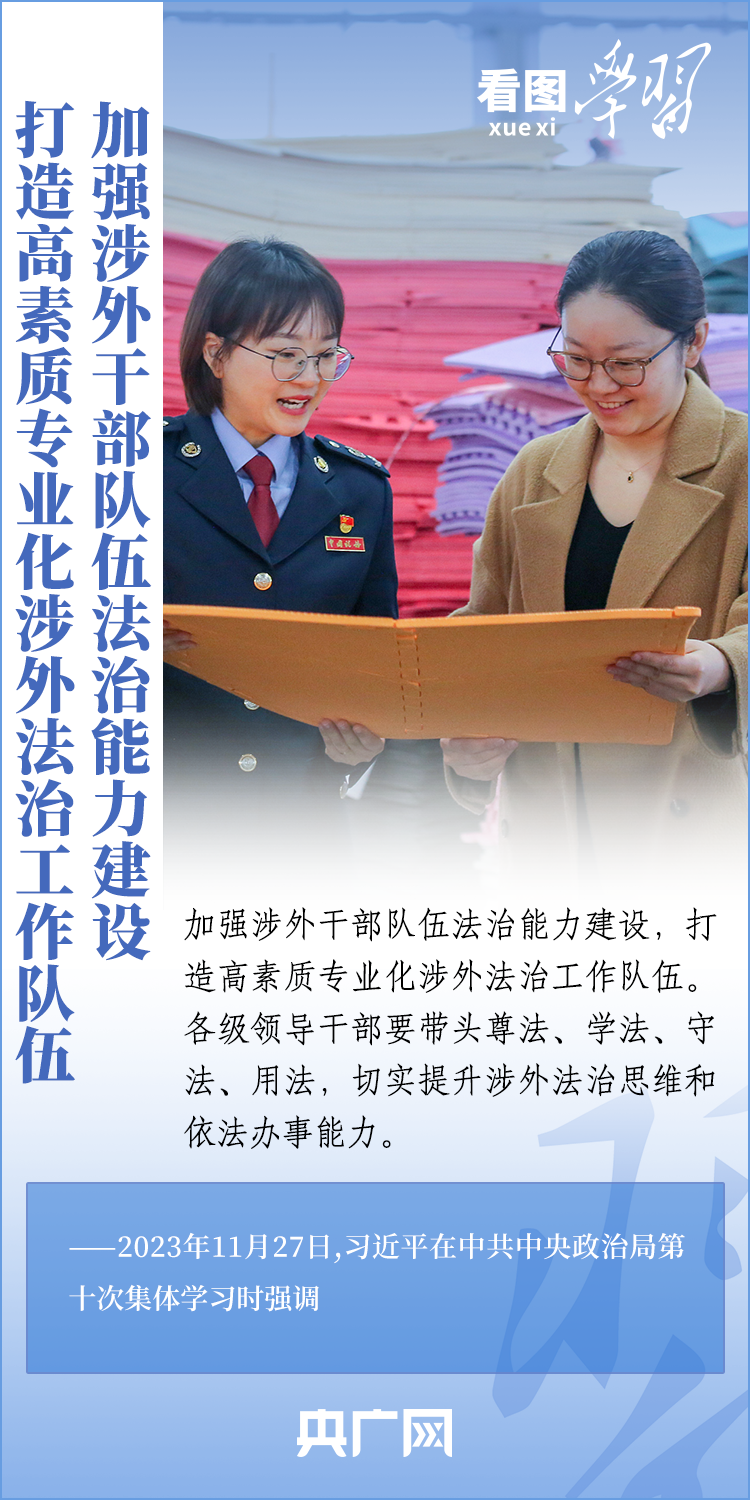 加强涉外法治工作 既是长远之需也是当务之急