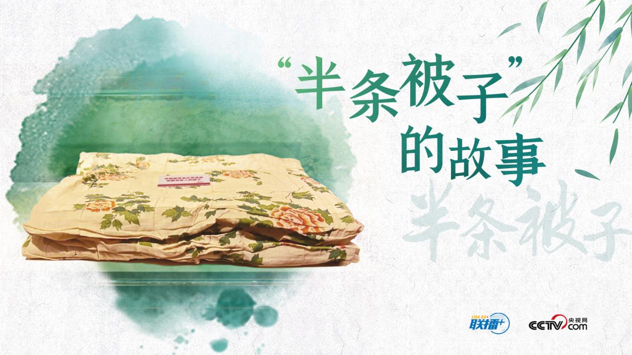 家国永念｜睹物铭志 与总书记一起缅怀英烈