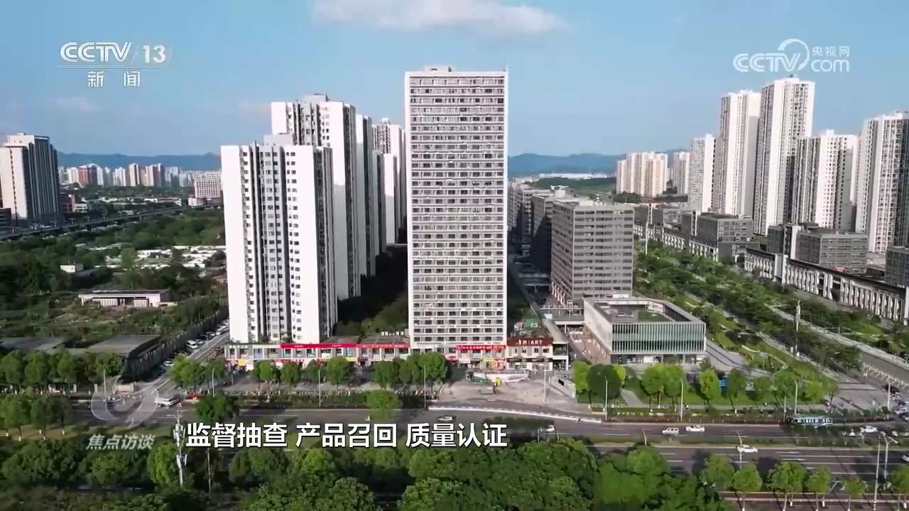 焦点访谈：加力支持“更新换新”