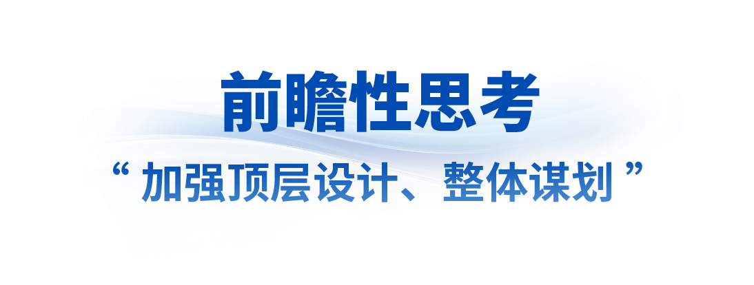 看准了就坚定不移抓丨以系统观念谋划和推进改革