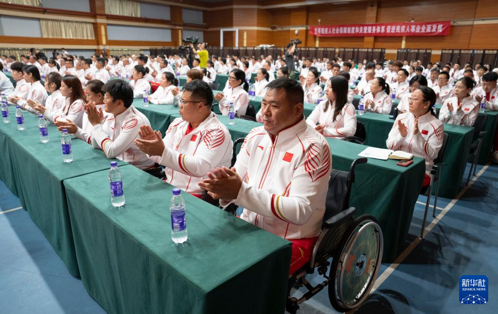 巴黎残奥会中国体育代表团出征动员大会在京举行