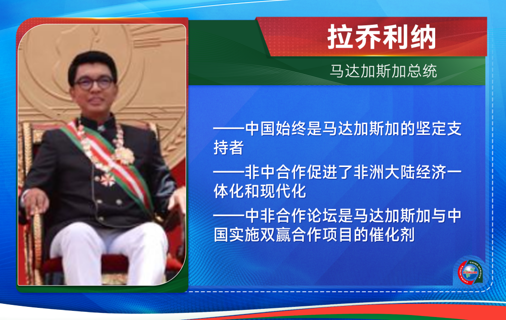 真诚的朋友、可靠的伙伴——新华社推出非洲领导人高端访谈系列