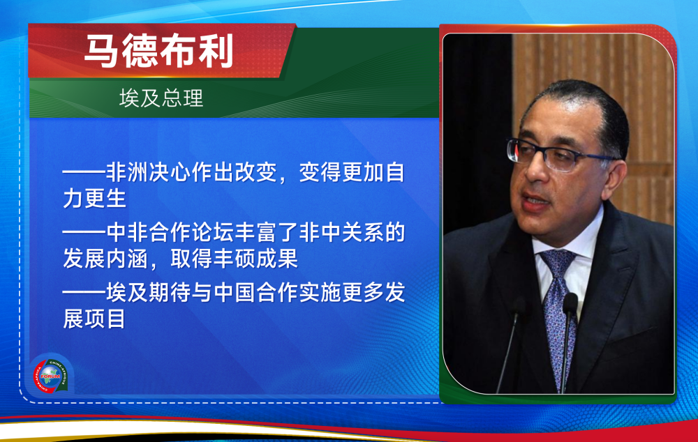 真诚的朋友、可靠的伙伴——新华社推出非洲领导人高端访谈系列