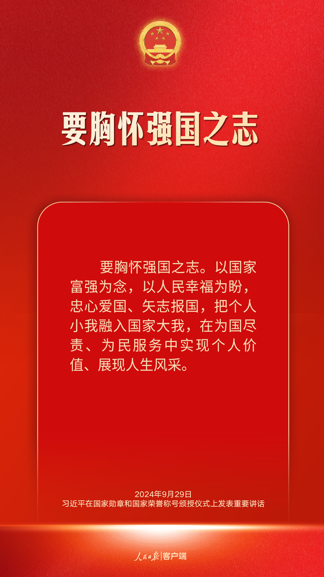 勇建强国之功！习近平这些话语鼓舞人心