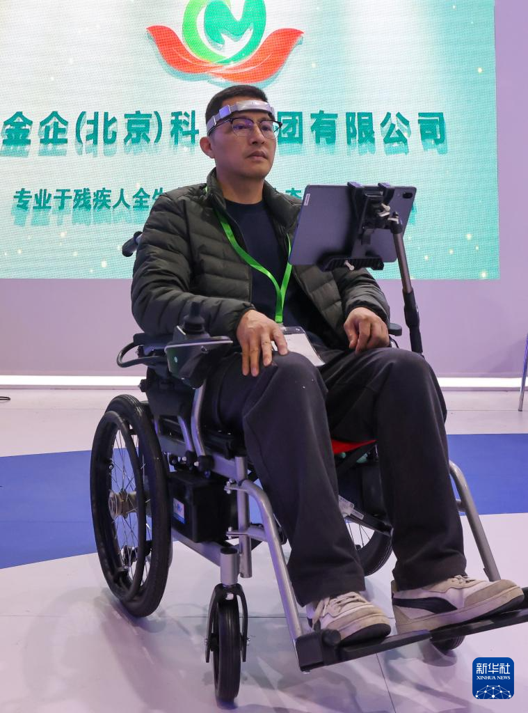 2024中国国际福祉博览会在京开幕