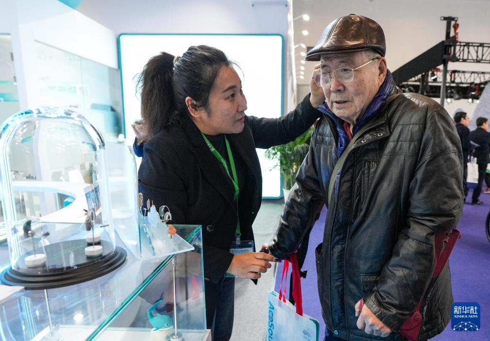 2024中国国际福祉博览会在京开幕