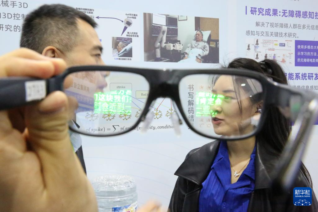 2024中国国际福祉博览会在京开幕