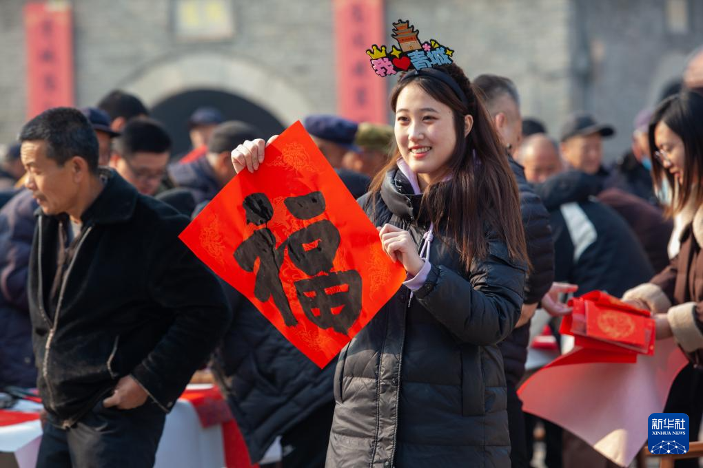 写春联 送祝福