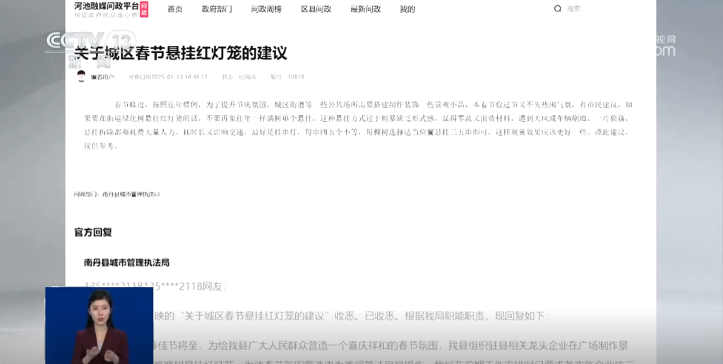 喜庆≠铺张 春节氛围营造如何“经济适用”?各地给出自家“方案”