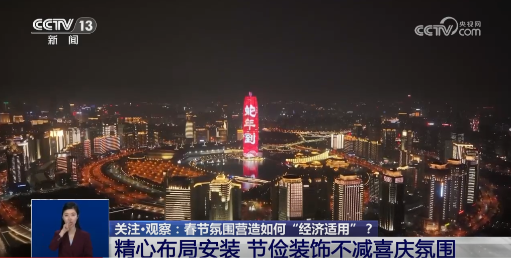 喜庆≠铺张 春节氛围营造如何“经济适用”?各地给出自家“方案”