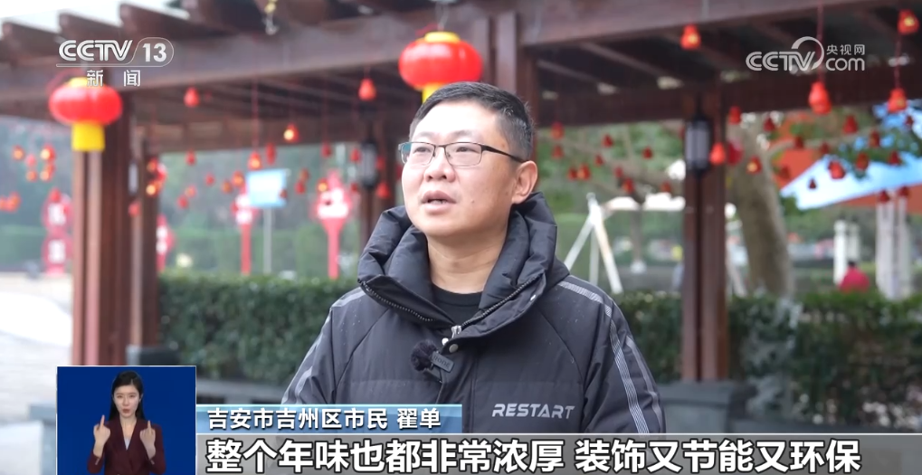 喜庆≠铺张 春节氛围营造如何“经济适用”?各地给出自家“方案”