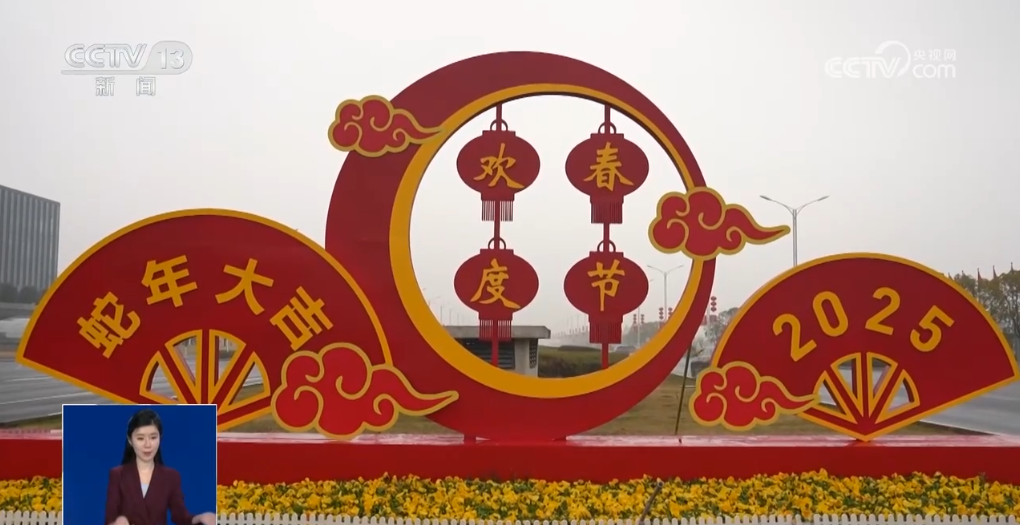 喜庆≠铺张 春节氛围营造如何“经济适用”?各地给出自家“方案”