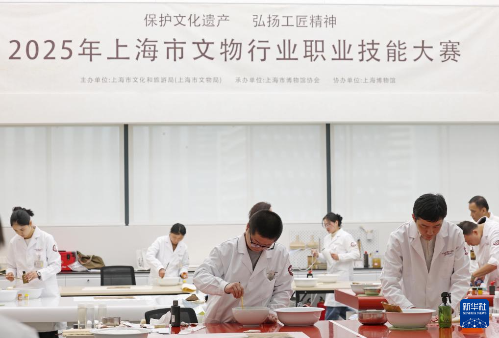 上海：“文物医生”比拼职业技能