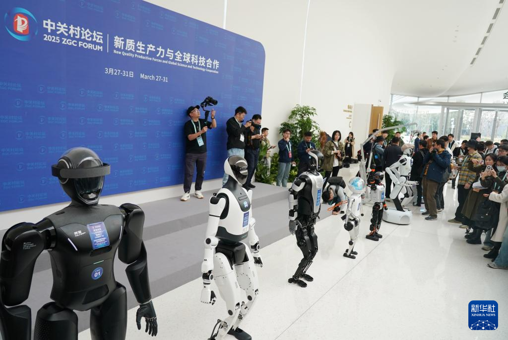 科技办会——探馆2025中关村论坛年会