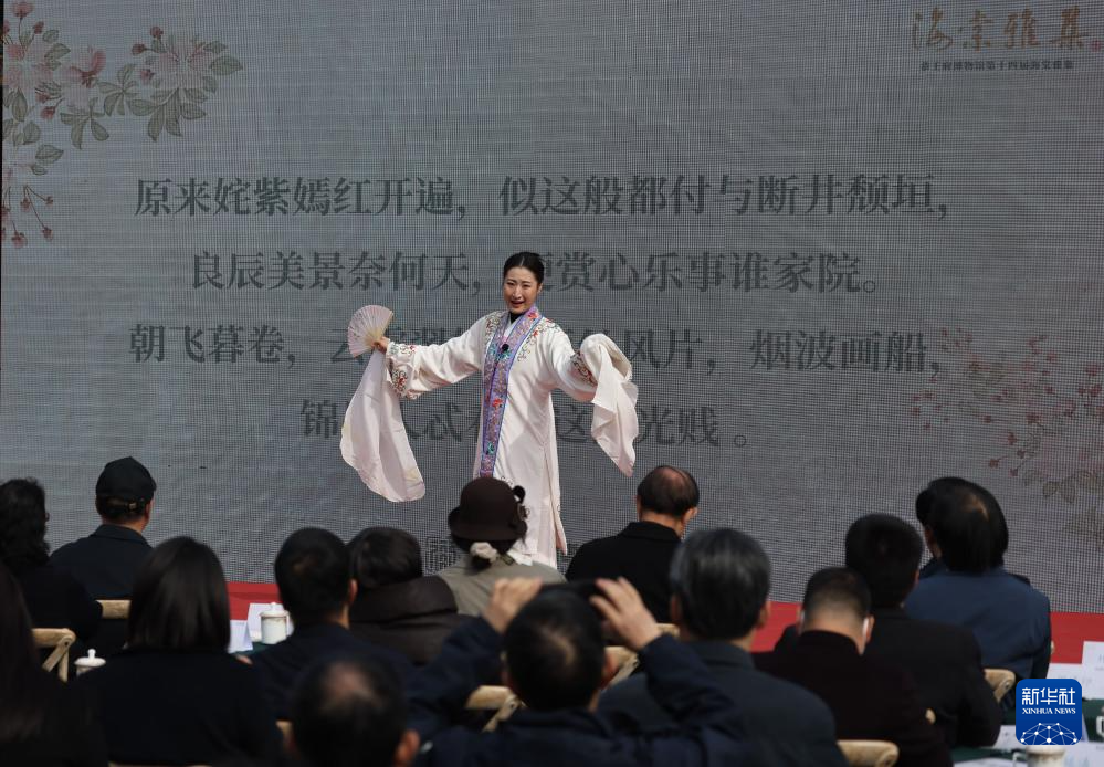 恭王府举办“海棠雅集”