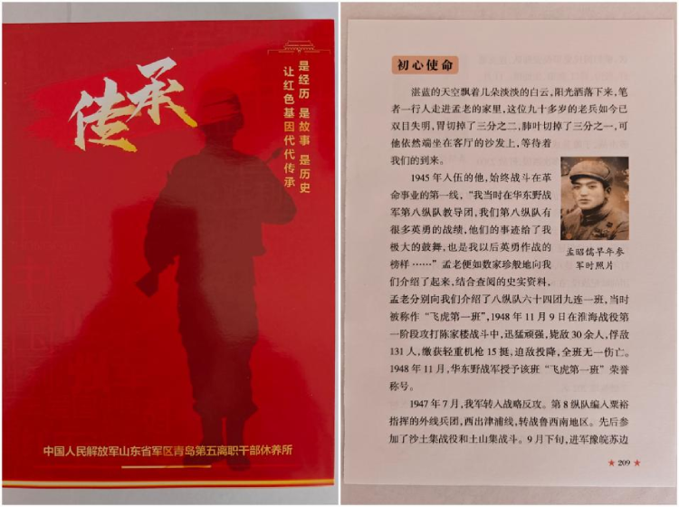 【家国永念】红色故事，小配角也是大英雄
