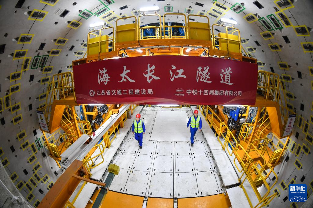 海太长江隧道正式开掘