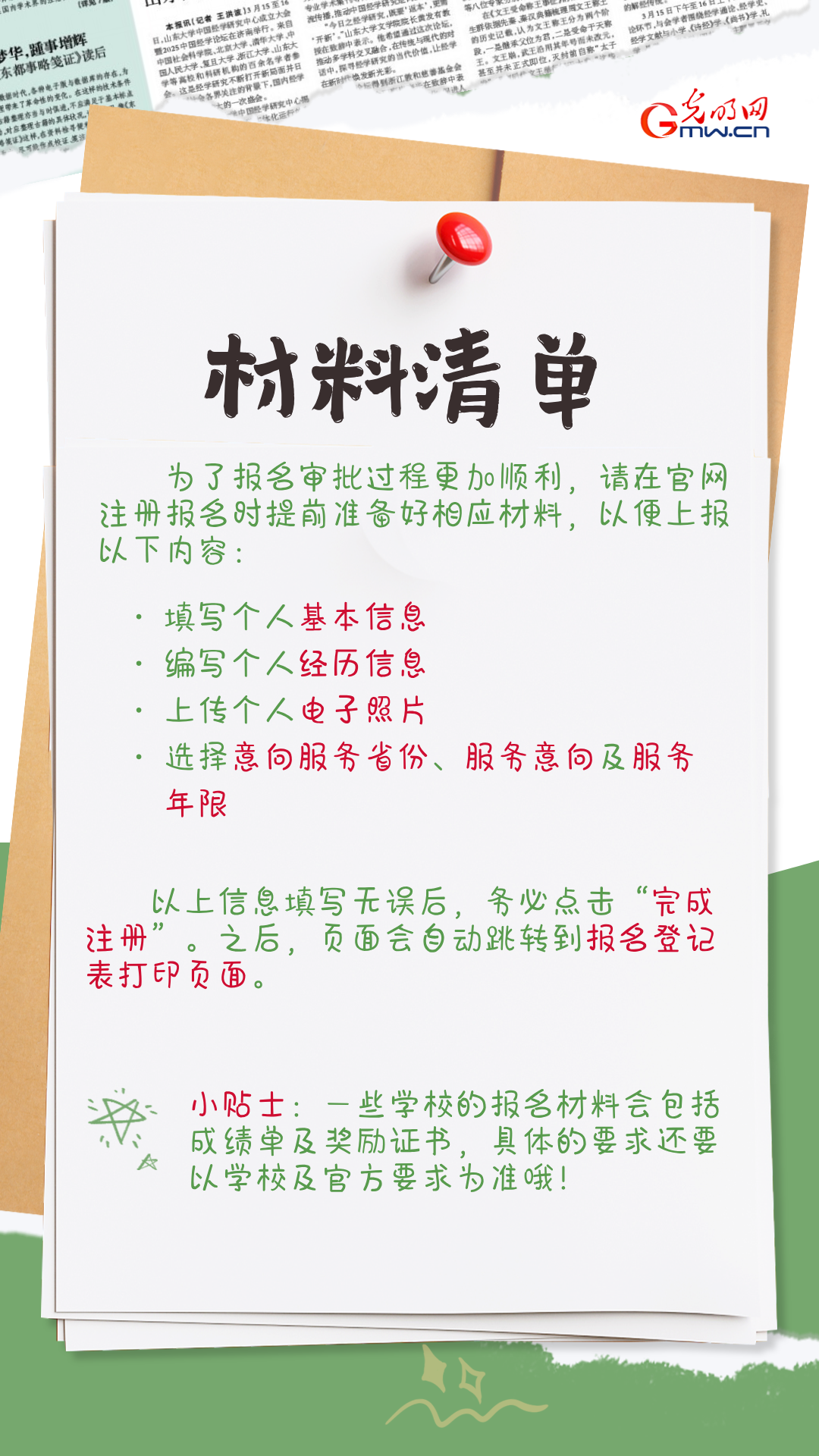 投身西部计划 你关心的都在这里