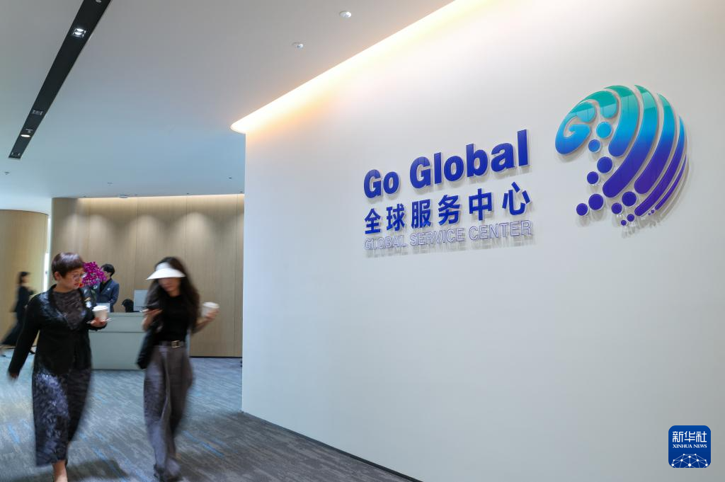 深圳启用全球服务中心