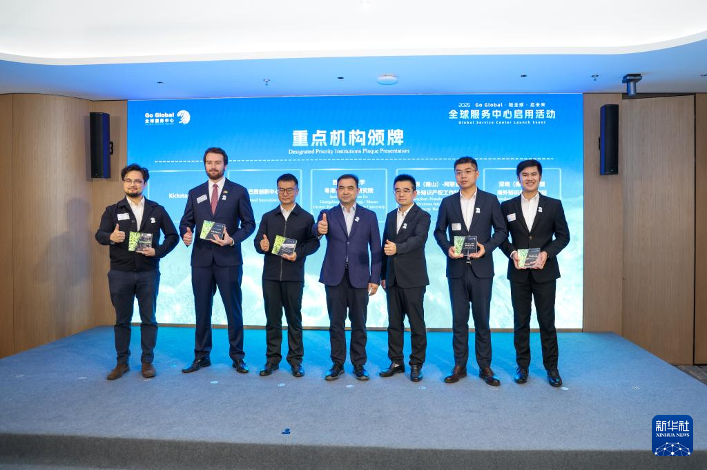 深圳启用全球服务中心