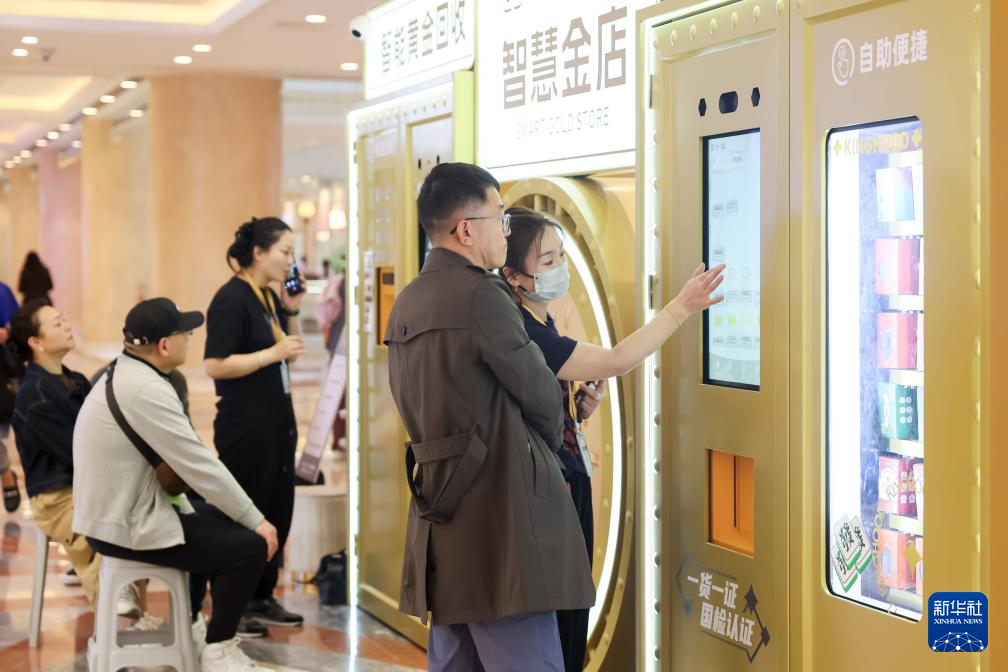 “智慧金店”亮相上海