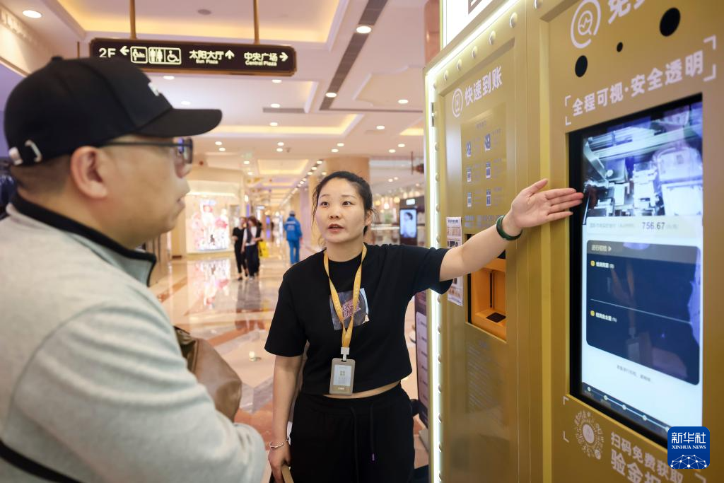 “智慧金店”亮相上海