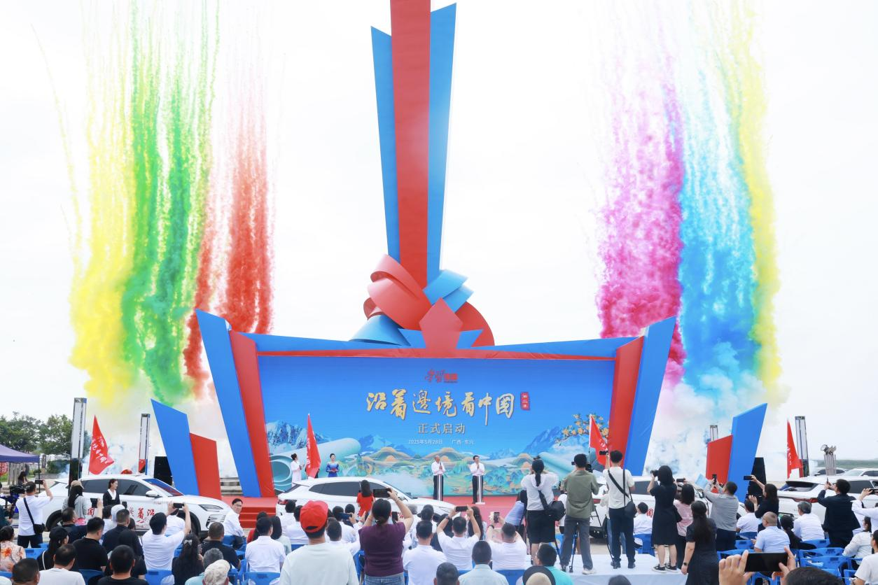 携手万里边疆行 凝心共筑谱新篇 融媒体报道《沿着边境看中国》第二季 在广西东兴正式启动