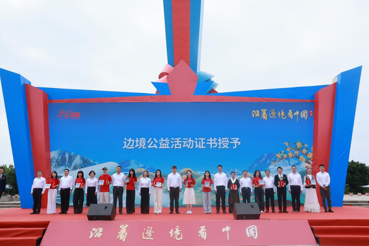 携手万里边疆行 凝心共筑谱新篇 融媒体报道《沿着边境看中国》第二季 在广西东兴正式启动