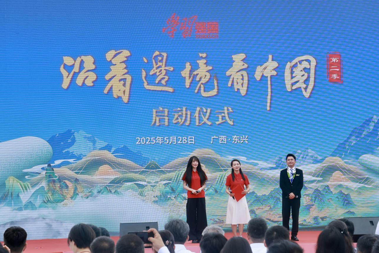 携手万里边疆行 凝心共筑谱新篇 融媒体报道《沿着边境看中国》第二季 在广西东兴正式启动