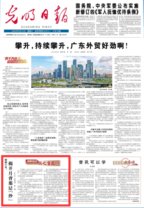 【晒晒咱的国之重器42】嫦娥六号：揭开月背那层“纱”