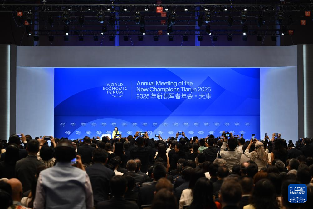 2025年夏季达沃斯论坛开幕式在津举行