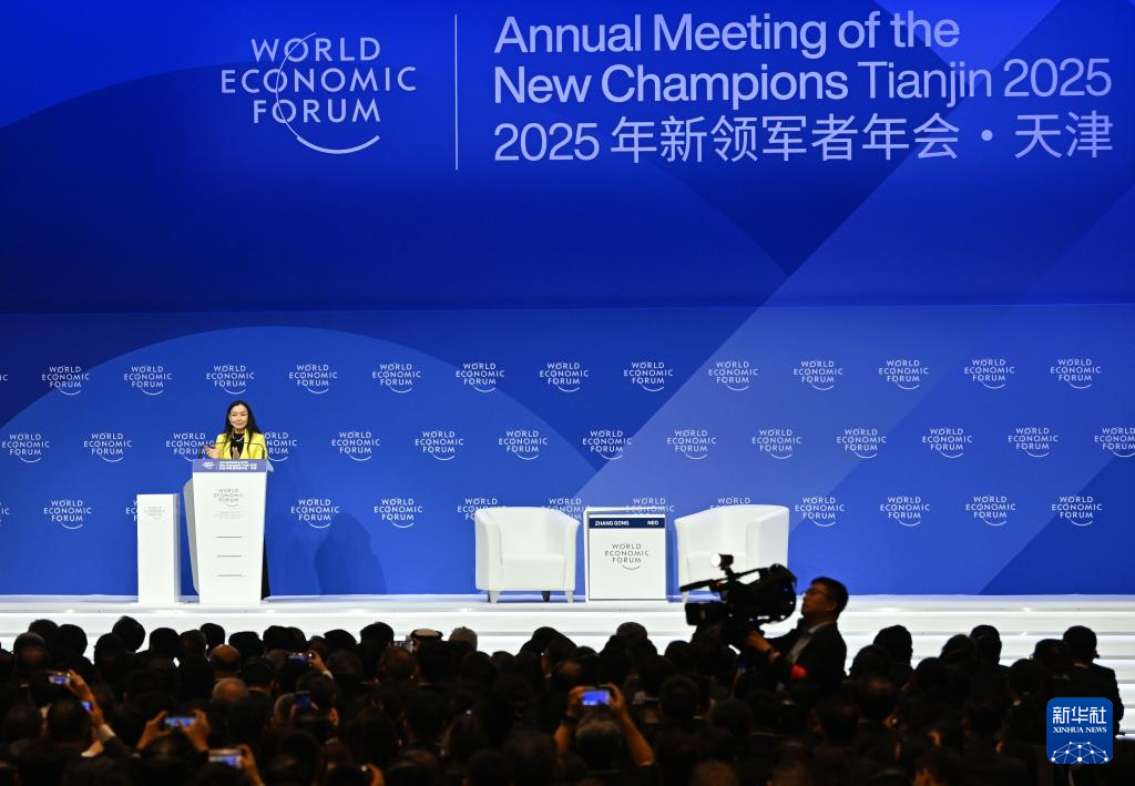 2025年夏季达沃斯论坛开幕式在津举行