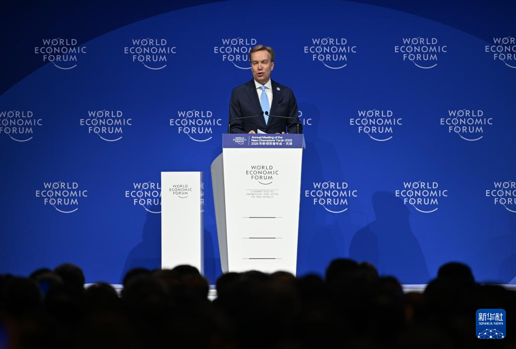 2025年夏季达沃斯论坛开幕式在津举行