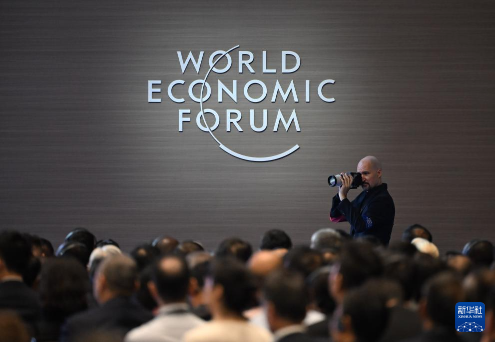 2025年夏季达沃斯论坛开幕式在津举行