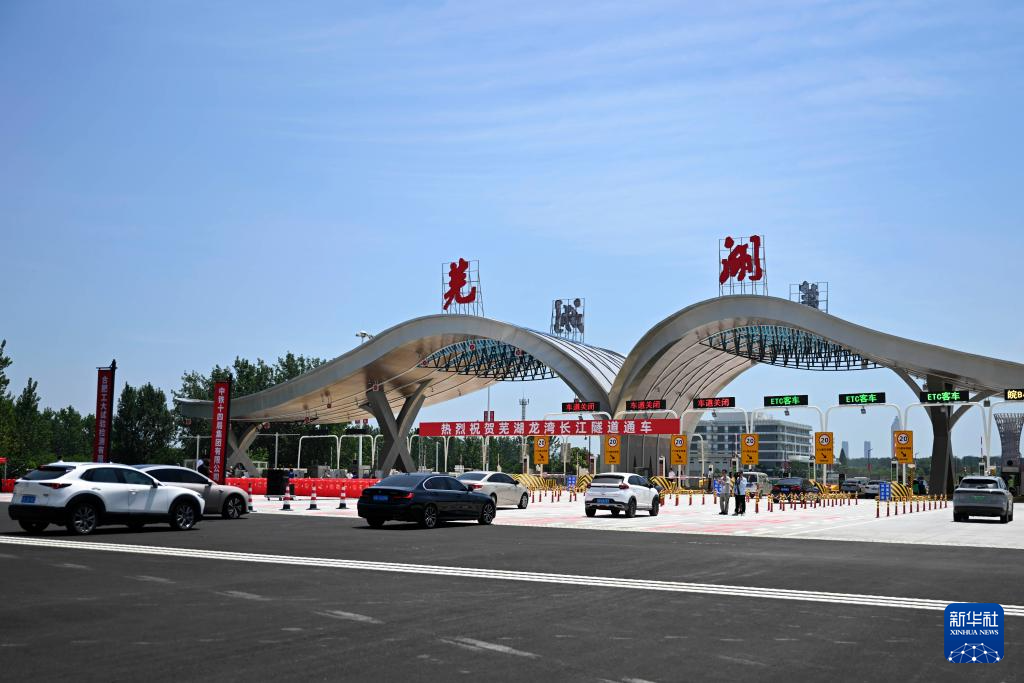 “八百里皖江第一隧”建成通车