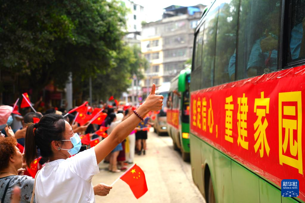 贵州榕江:送别抗洪抢险救援队伍