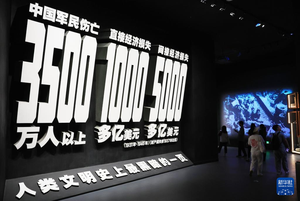 《为了民族解放与世界和平》主题展览面向公众开放