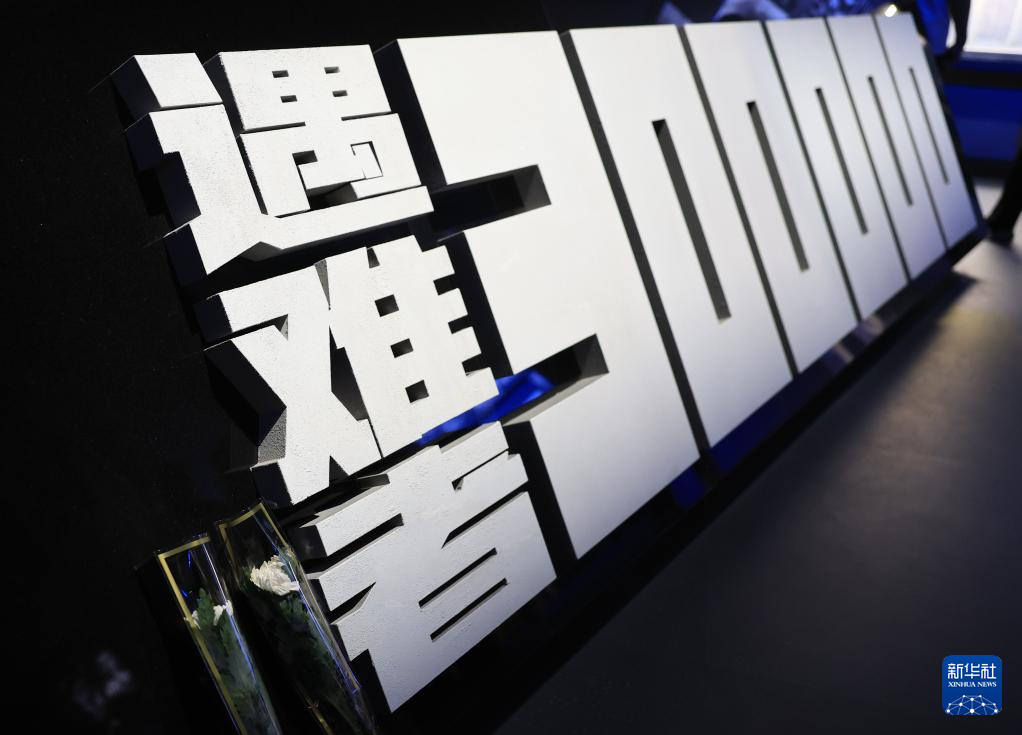 《为了民族解放与世界和平》主题展览面向公众开放