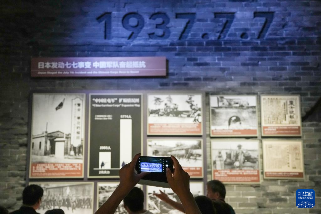 《为了民族解放与世界和平》主题展览面向公众开放