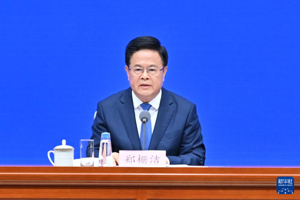 国务院新闻办公室举行“高质量完成‘十四五’规划”首场新闻发布会