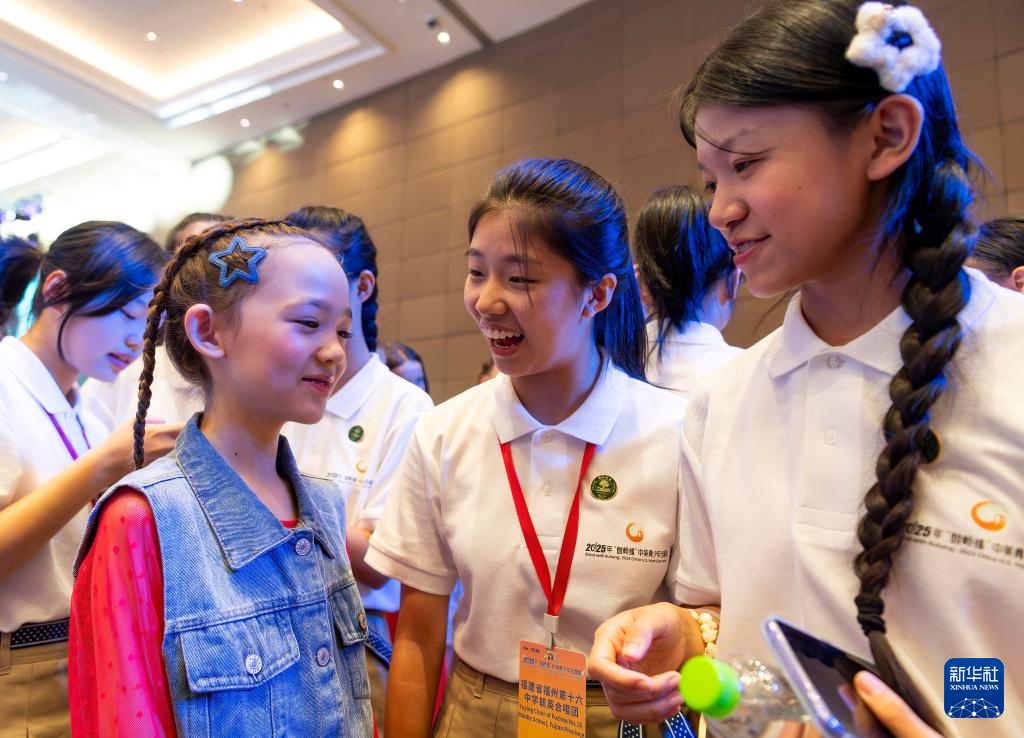 2025年“鼓岭缘”中美青少年合唱周在福州开幕