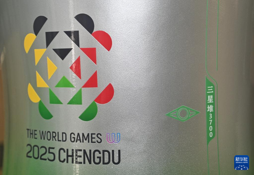 成都世运会火炬传递系列装置亮相