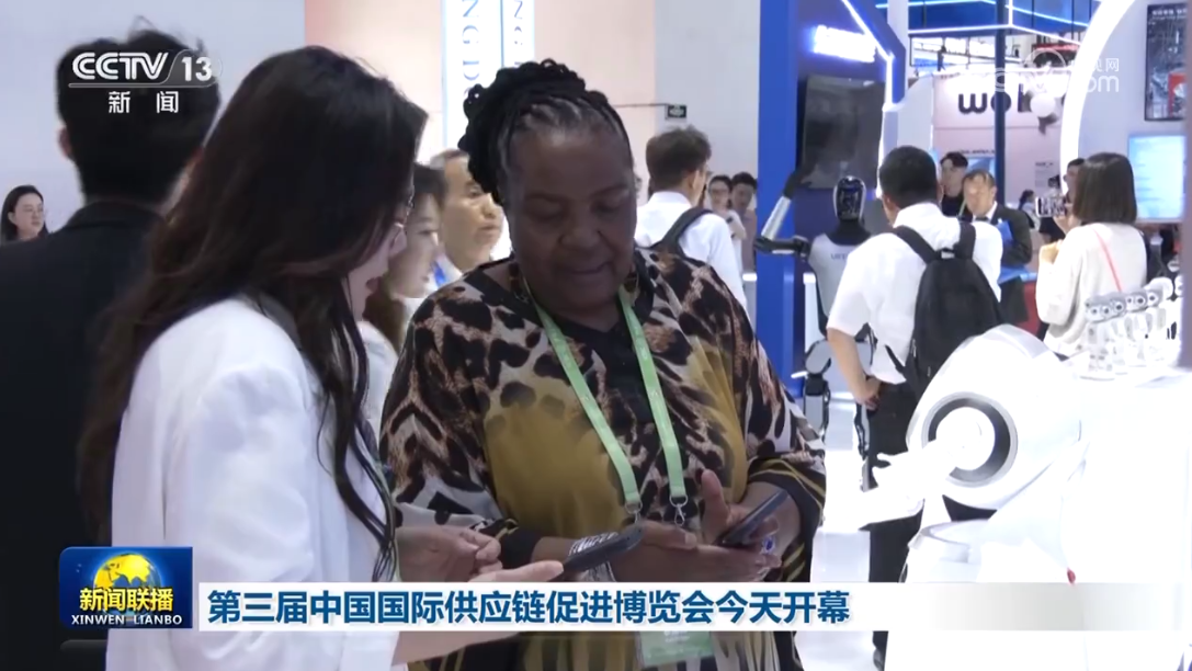 第三届中国国际供应链促进博览会开幕 第三届中国国际供应链促进博览会开幕