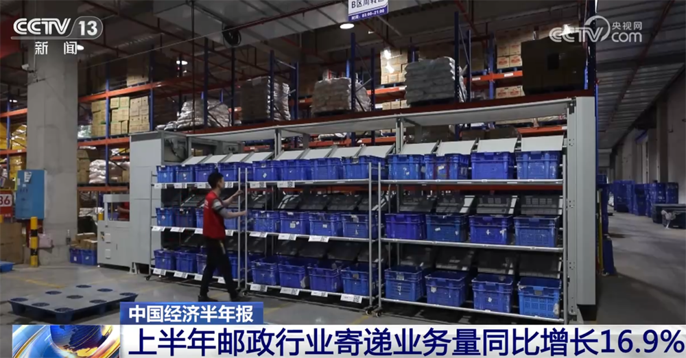 数说上半年快递物流业“成绩单” “小包裹”折射中国经济澎湃动能