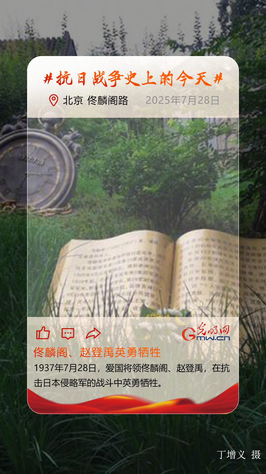 【抗日战争史上的今天】7月28日:爱国将领佟麟阁、赵登禹英勇牺牲 【抗日战争史上的今天】7月28日:爱国将领佟麟阁、赵登禹英勇牺牲