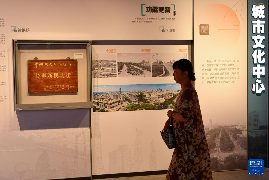 新时代中国调研行之文化中华丨长春:新民大街“向新生” 展示城市文旅新活力