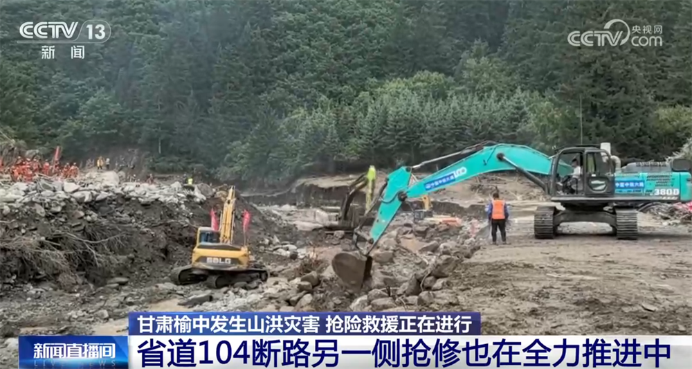 抢通道路、保障供水、恢复供电+通信……甘肃榆中抢险救援有序推进