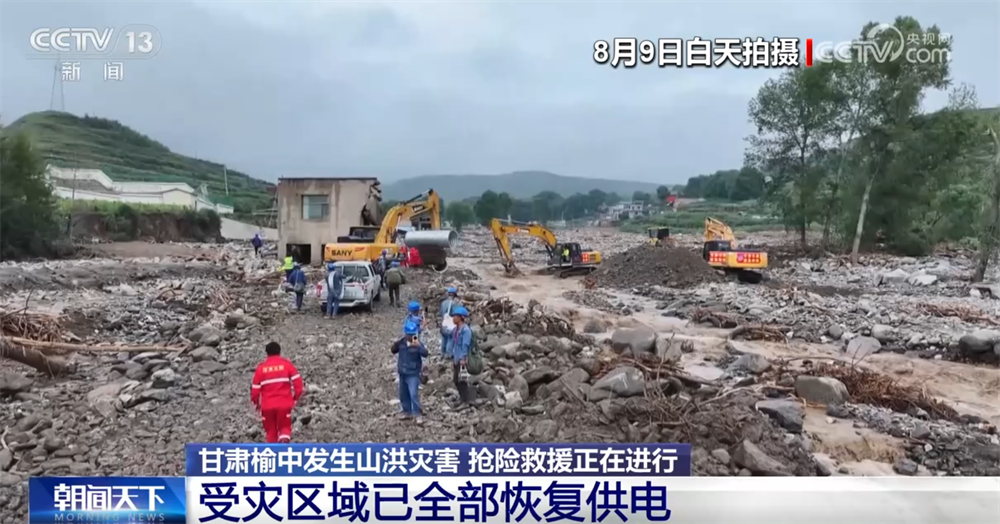 抢通道路、保障供水、恢复供电+通信……甘肃榆中抢险救援有序推进