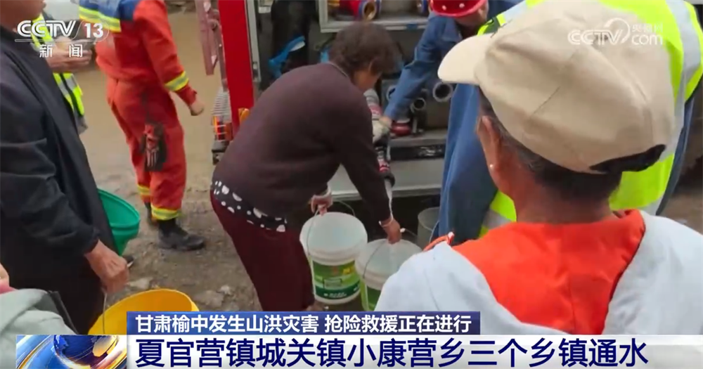抢通道路、保障供水、恢复供电+通信……甘肃榆中抢险救援有序推进